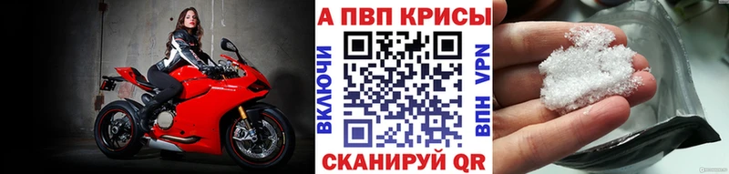 Купить где  Яблоновский  Альфа ПВП кристаллы 