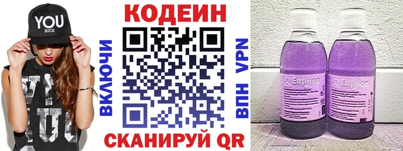 Купить где  Яблоновский  Codein напиток Lean (лин) 