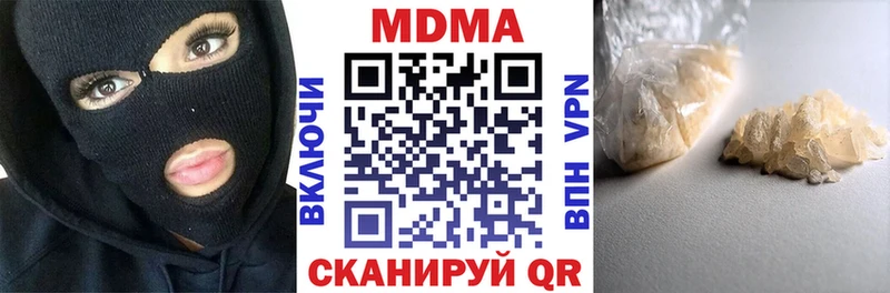 Купить закладки  Яблоновский  МДМА кристаллы 